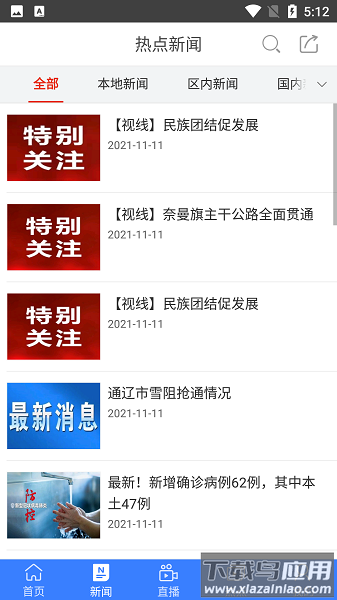 通辽手机台客户端