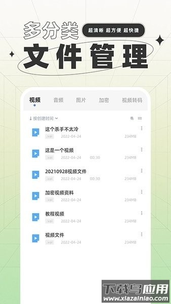 一键格式转换器软件