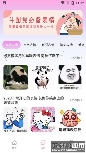 字体美化神器软件