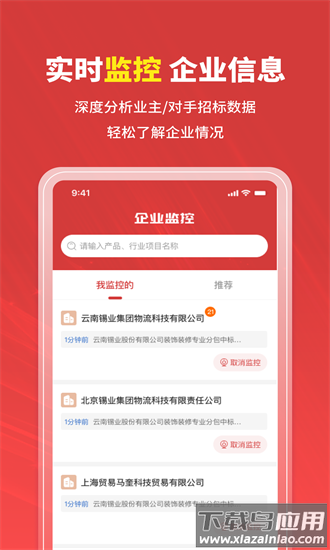 招标时讯app