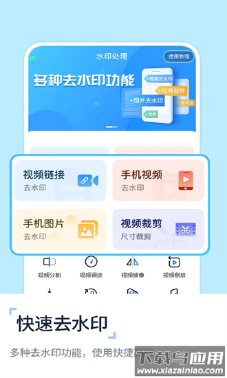视频提取去水印手机版