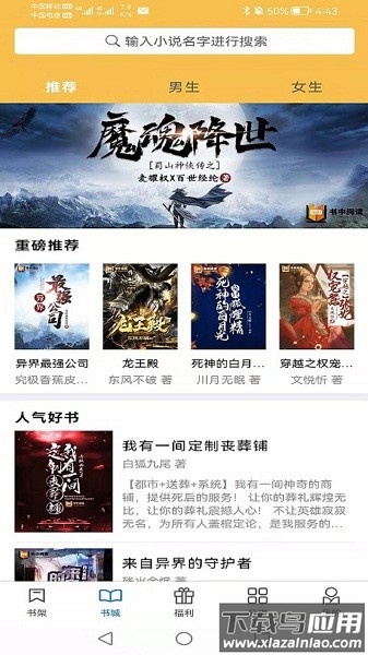 书中阅读官方版