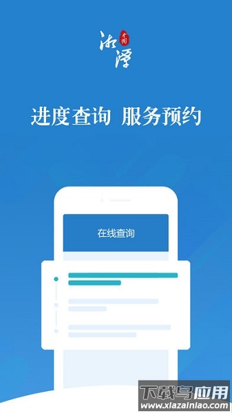 湘潭政务服务平台软件