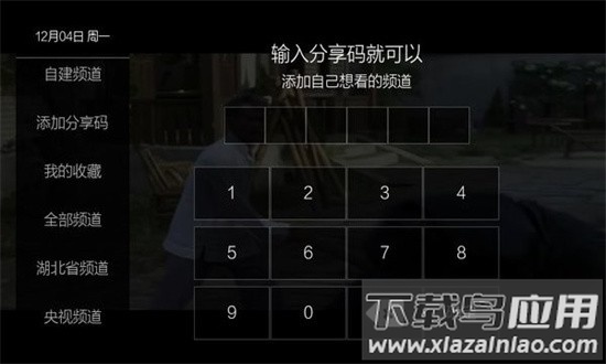 超秒直播电视官方版