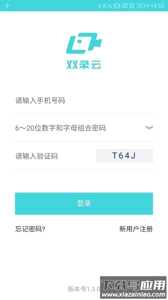 建信双录云app
