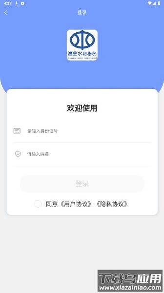 温县水利移民认证最新版本