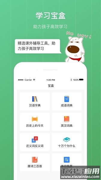 青葱守护孩子软件