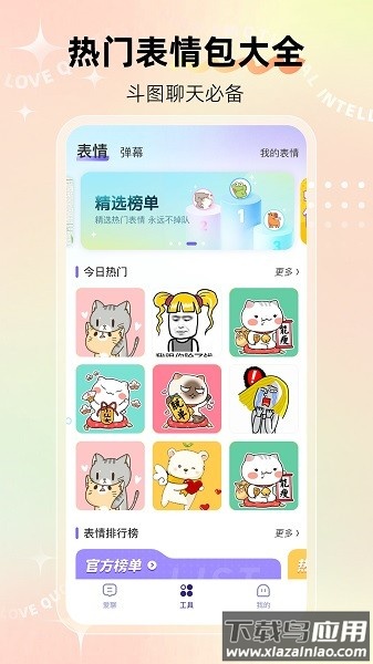 河马输入法手机版