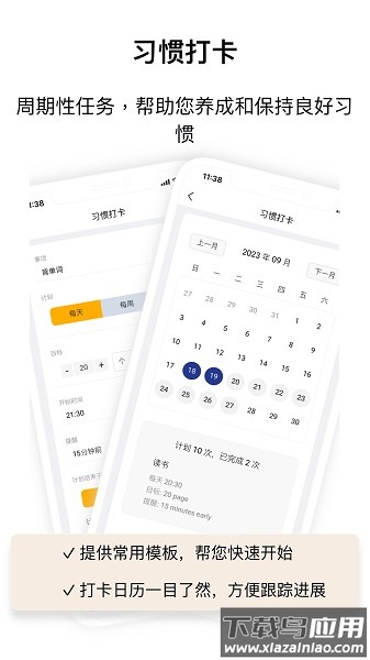 Nexpai智能助手软件