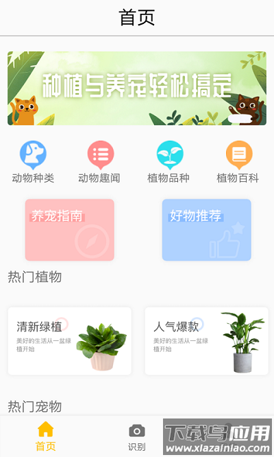 植物图鉴大全软件