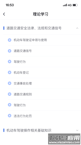 林浪计时官方版