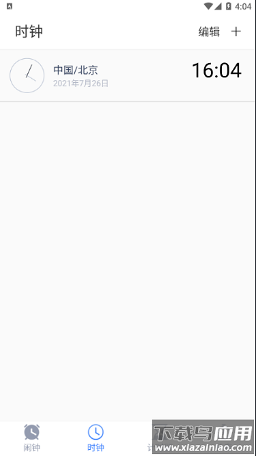 搞怪闹钟铃声app