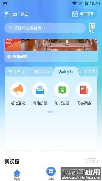 温工汇最新版本