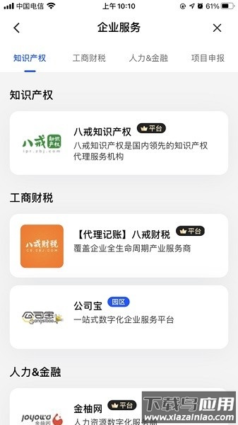 网易数创app