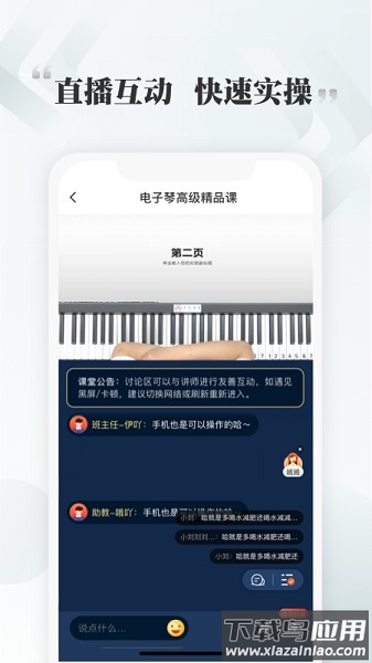德行学堂官方版