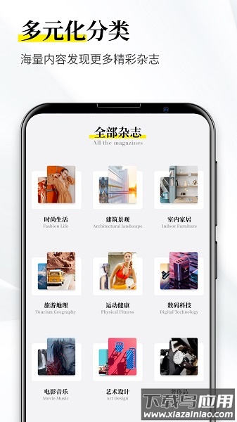 青芒杂志官方版
