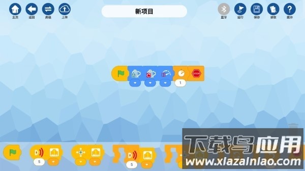 哲高积木app