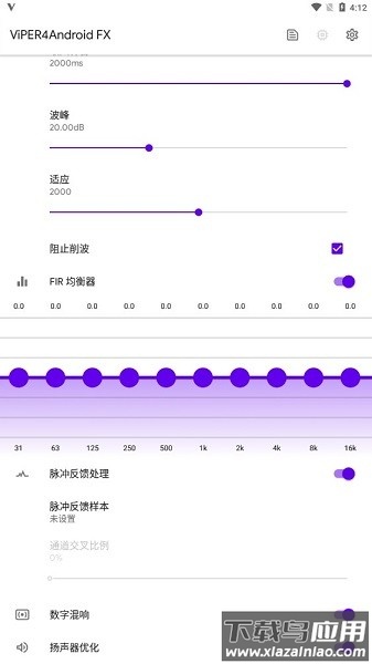 viper4android fx全局音效