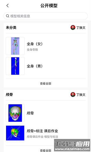 树蚁医疗外科招聘