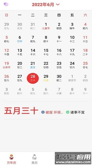 精准白云天气预报app