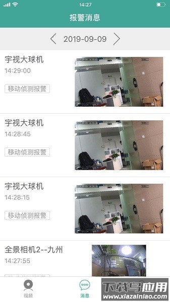 云南千里眼最新版