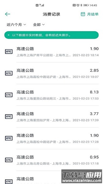 上海etc服务中心