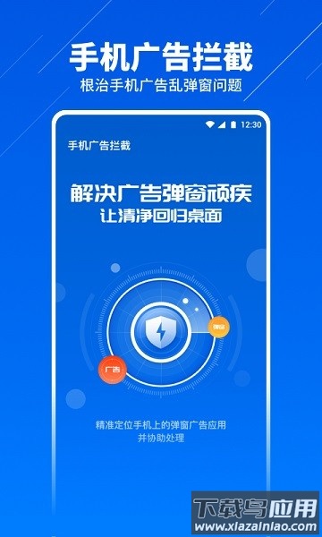 超级安全卫士最新版