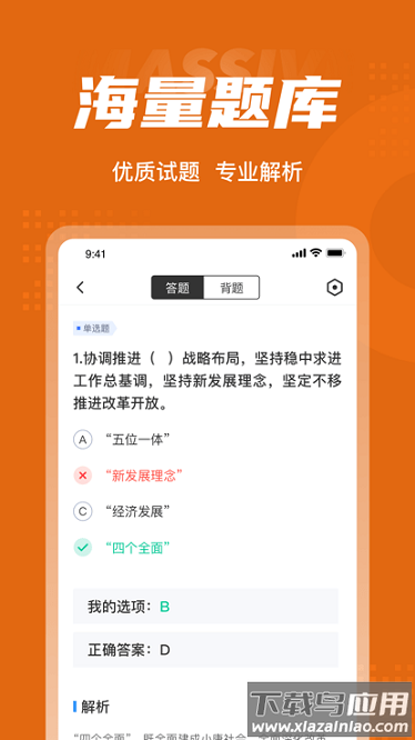 政工师考试聚题库软件