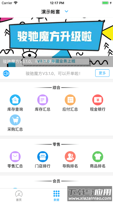 衣朵云魔方免费版