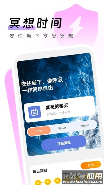 闪电手机卫士软件