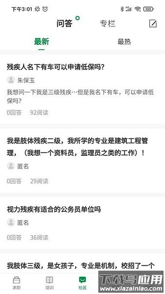 残保金计算器最新版