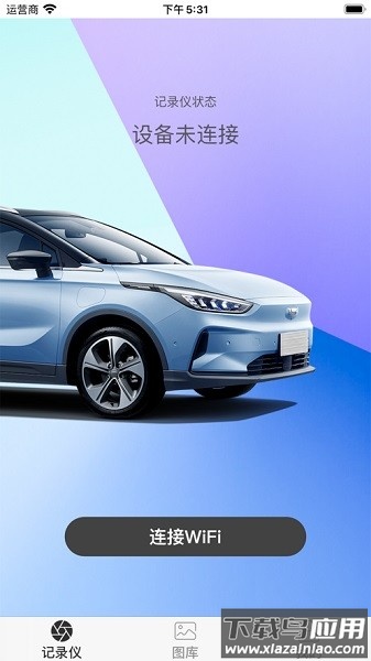 geelydvr行车记录仪app(吉行)