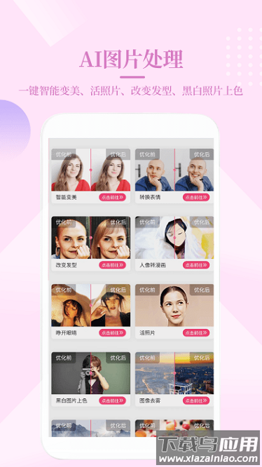 小短手图片编辑app