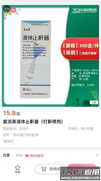 中傲大健康手机版