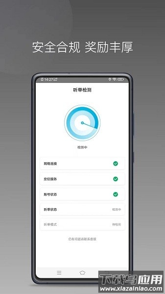 顺道司机小橙官方版