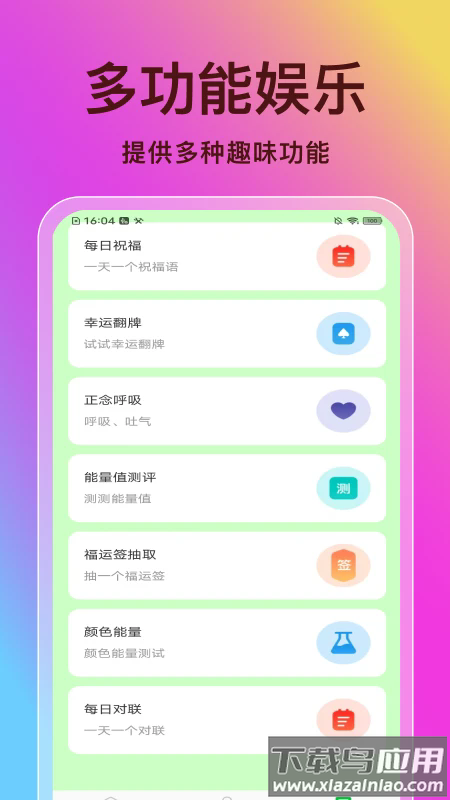 暖心免费清理app