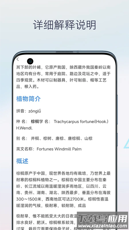 中药方剂大全app