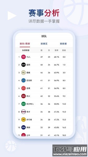 看个球官方正版