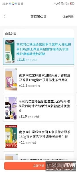 爱诗美家医软件