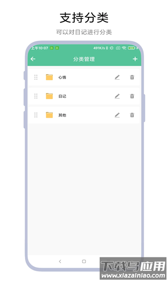 时间轴记事本最新版