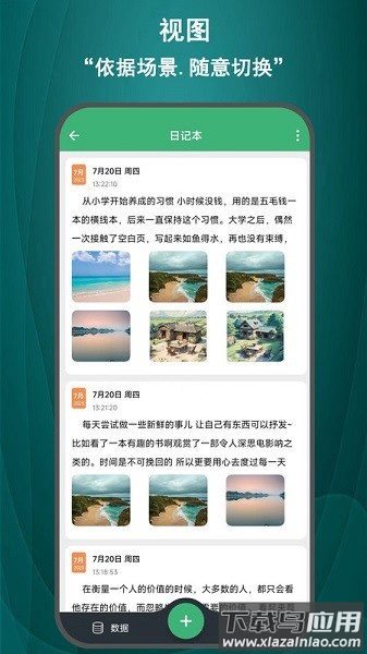 小石榴软件(掌中记)