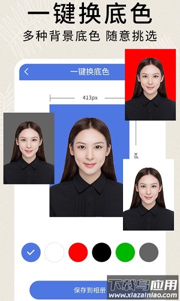 2寸证件照软件免费版