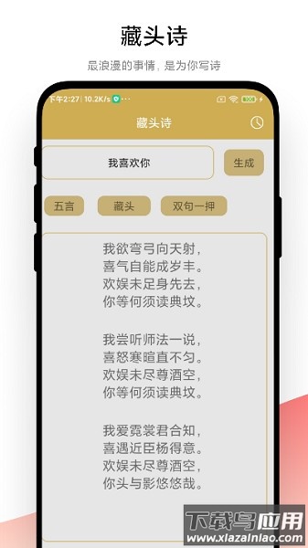 古诗词文学鉴赏软件