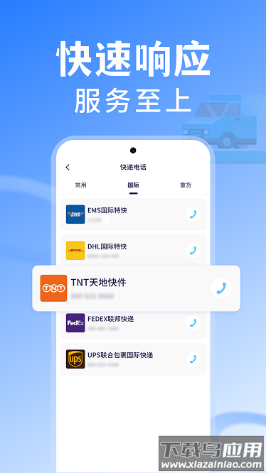 全民快递查询app