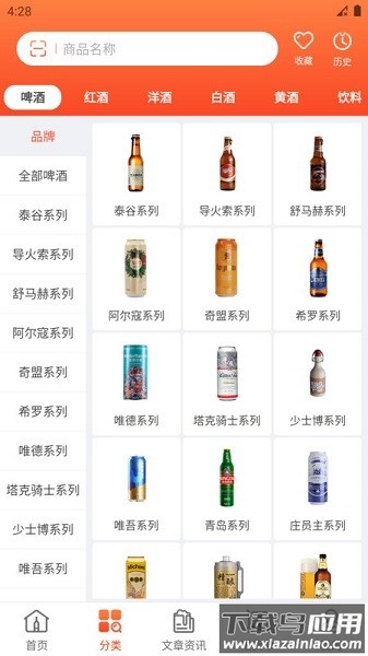 泊啤汇供应链官方版