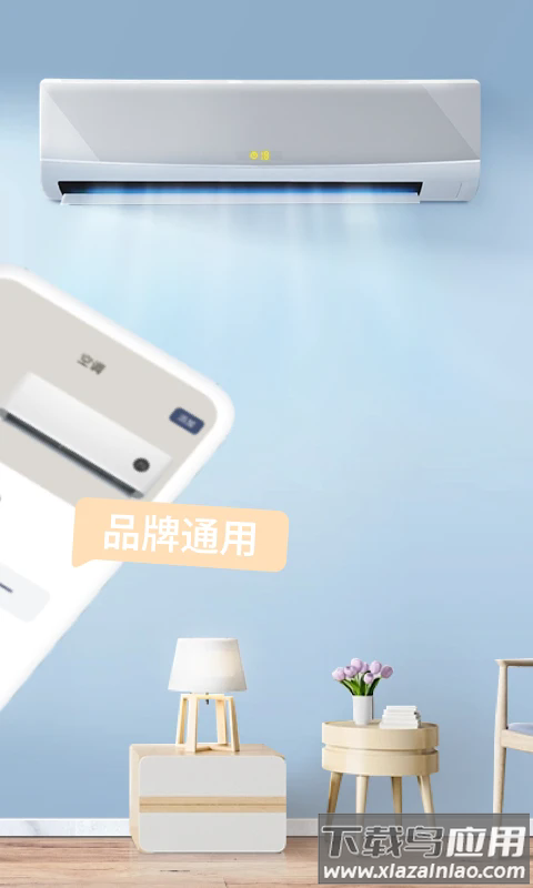 空调遥控器王app
