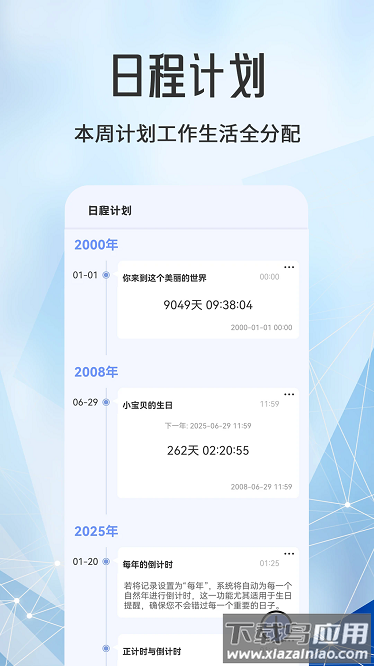 每日计划todo便签最新版