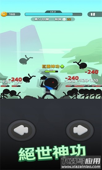 我功夫特牛2内置菜单最新版本