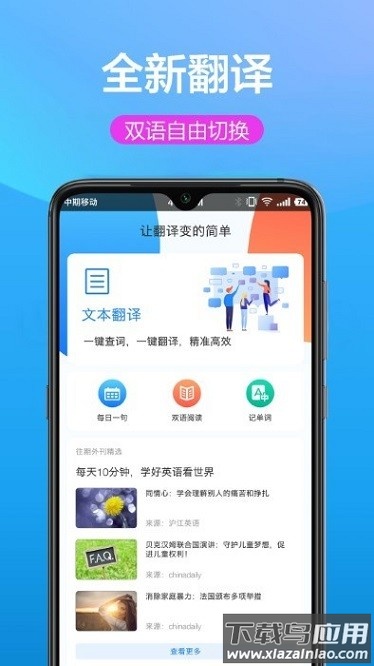 英汉双译在线翻译