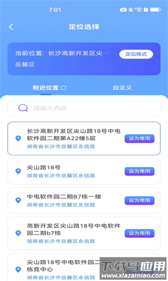 自动定位水印相机最新版
